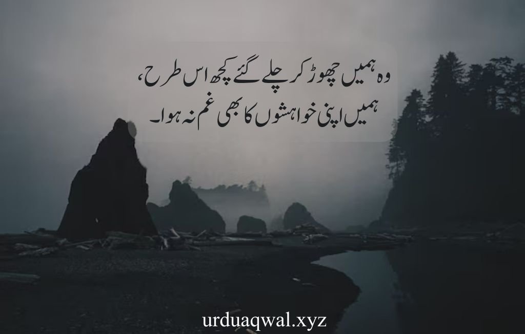 sad quotes in urdu