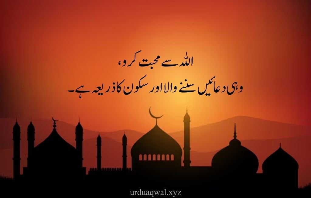 islamic quotes in urdu text