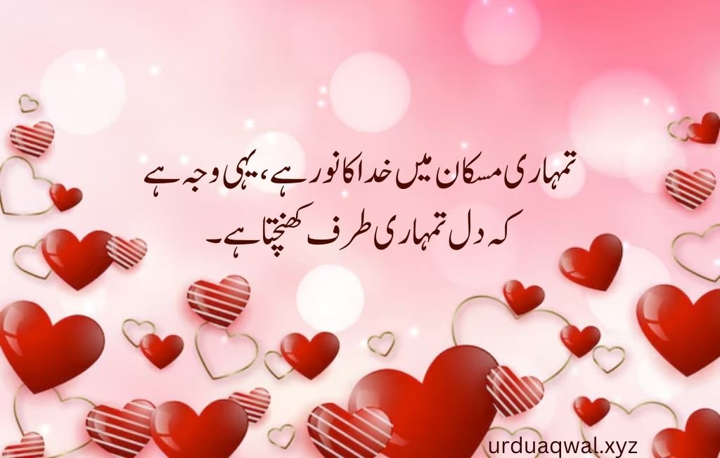 heart touching love quotes in urdu