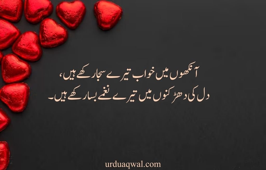 romantic urdu shayari 2 lines