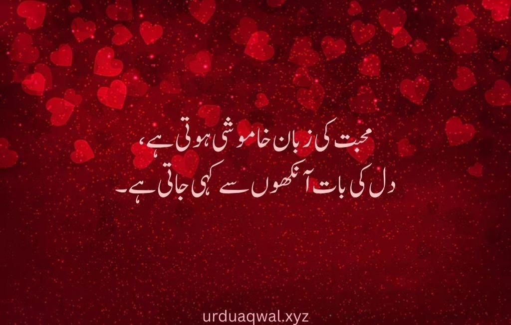 heart touching love quotes in urdu