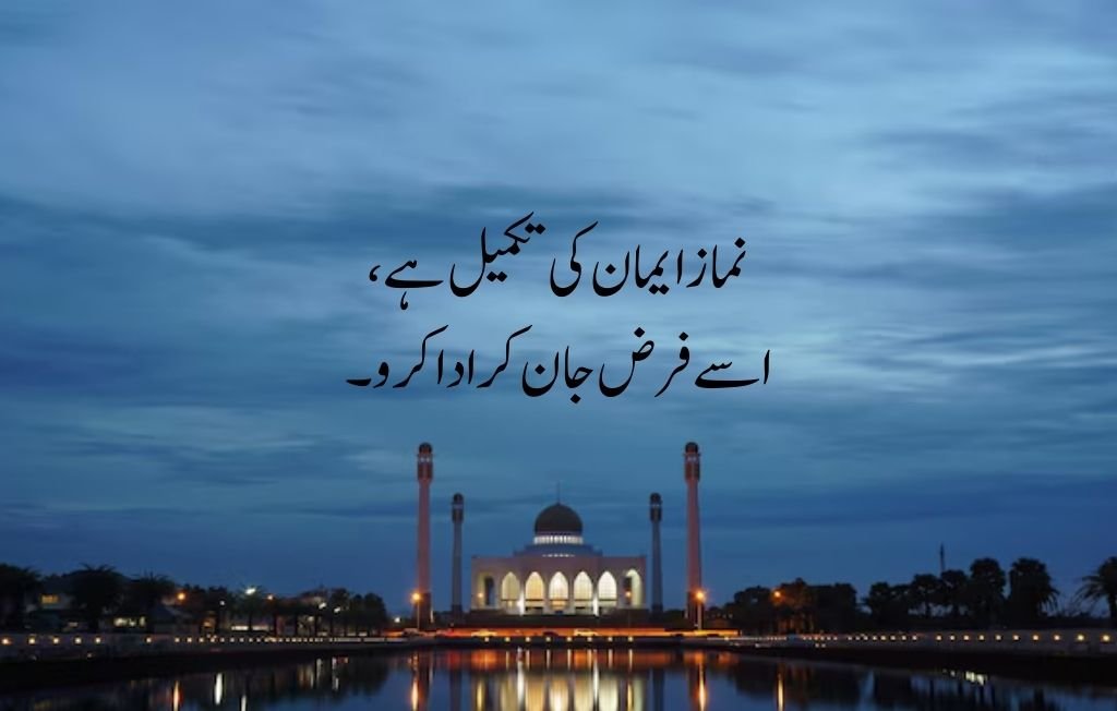 islamic quotes in urdu text