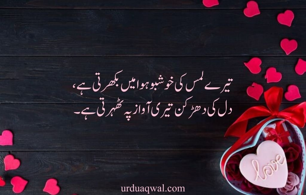 romantic urdu shayari 2 lines