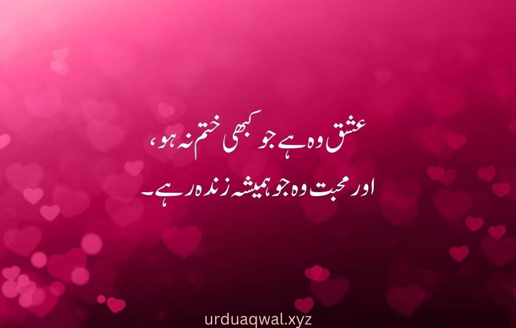 heart touching love quotes in urdu