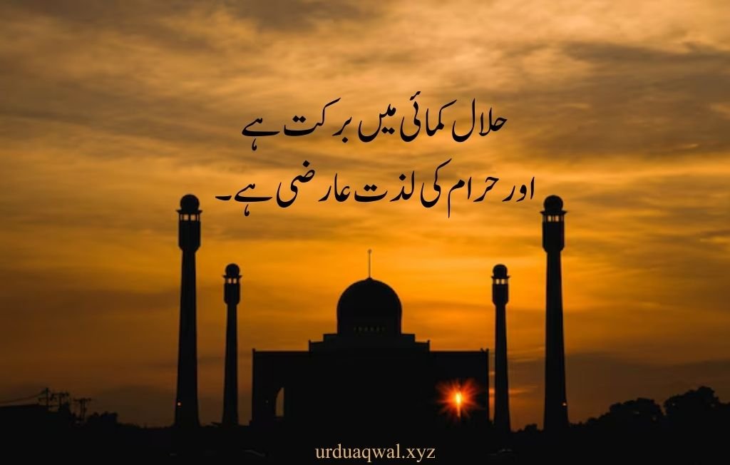 islamic quotes in urdu text