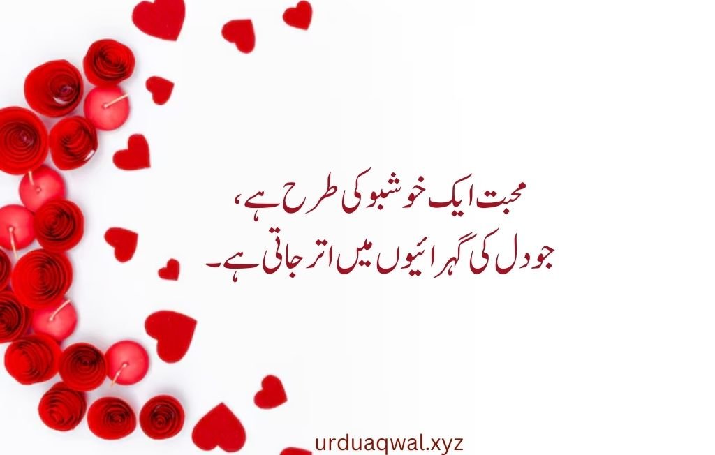 heart touching love quotes in urdu