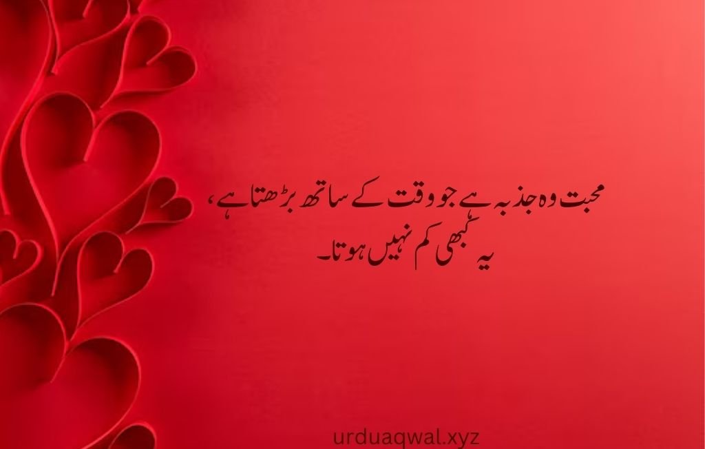 heart touching love quotes in urdu