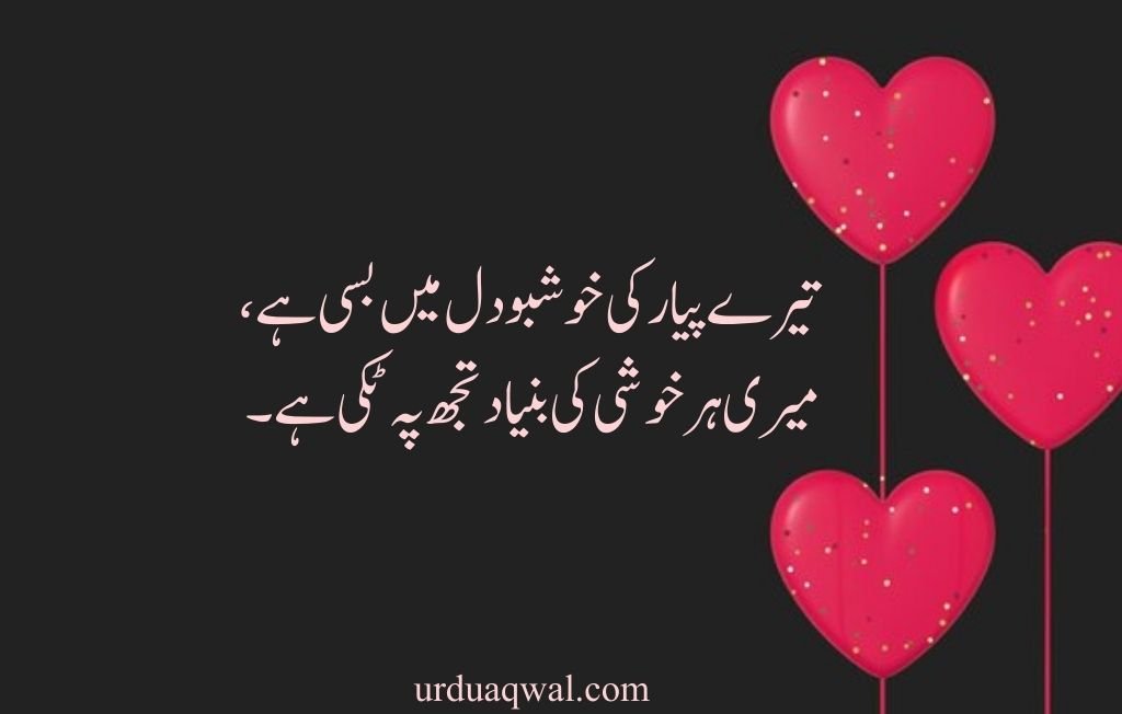 romantic urdu shayari 2 lines