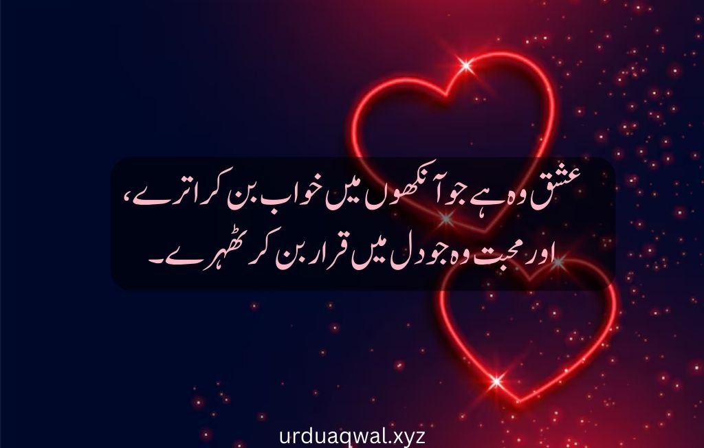 heart touching love quotes in urdu