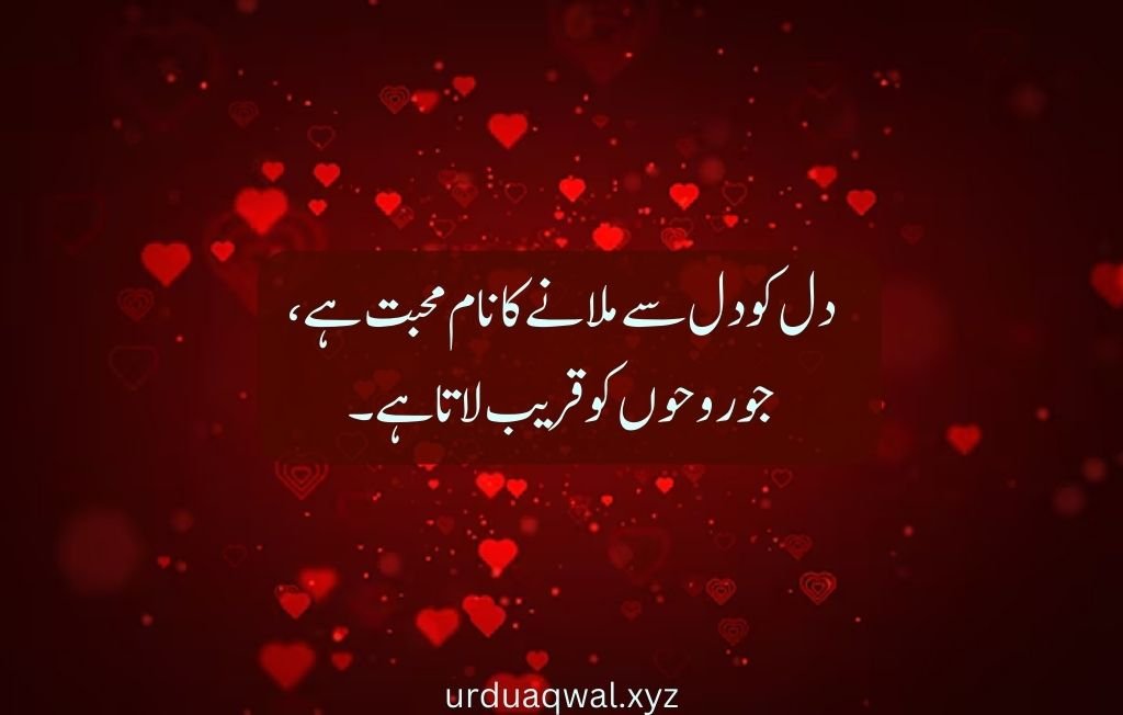 heart touching love quotes in urdu