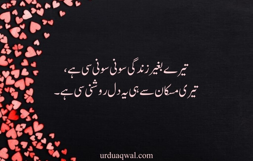 romantic urdu shayari 2 lines