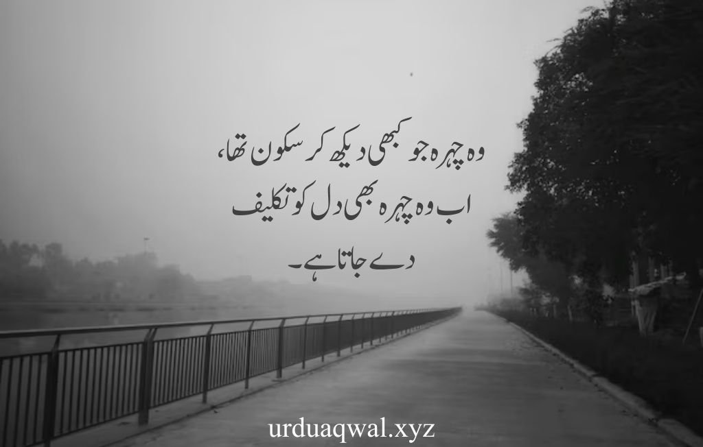 sad quotes in urdu