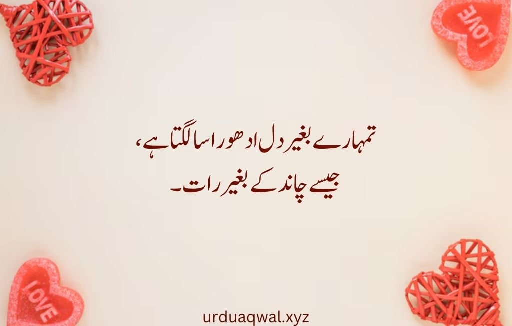 heart touching love quotes in urdu