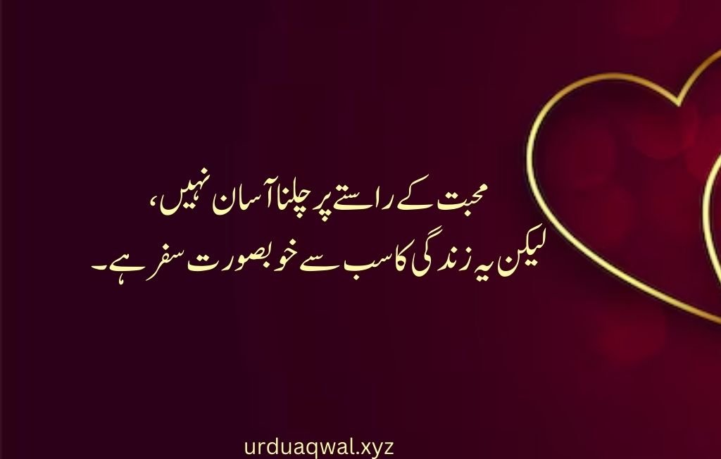 heart touching love quotes in urdu