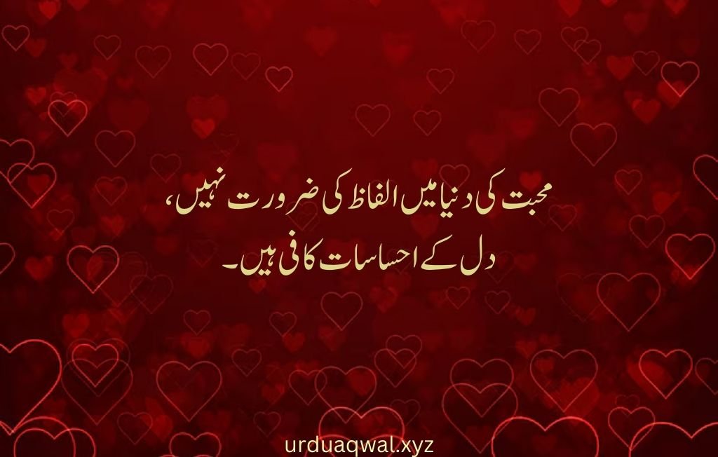 heart touching love quotes in urdu