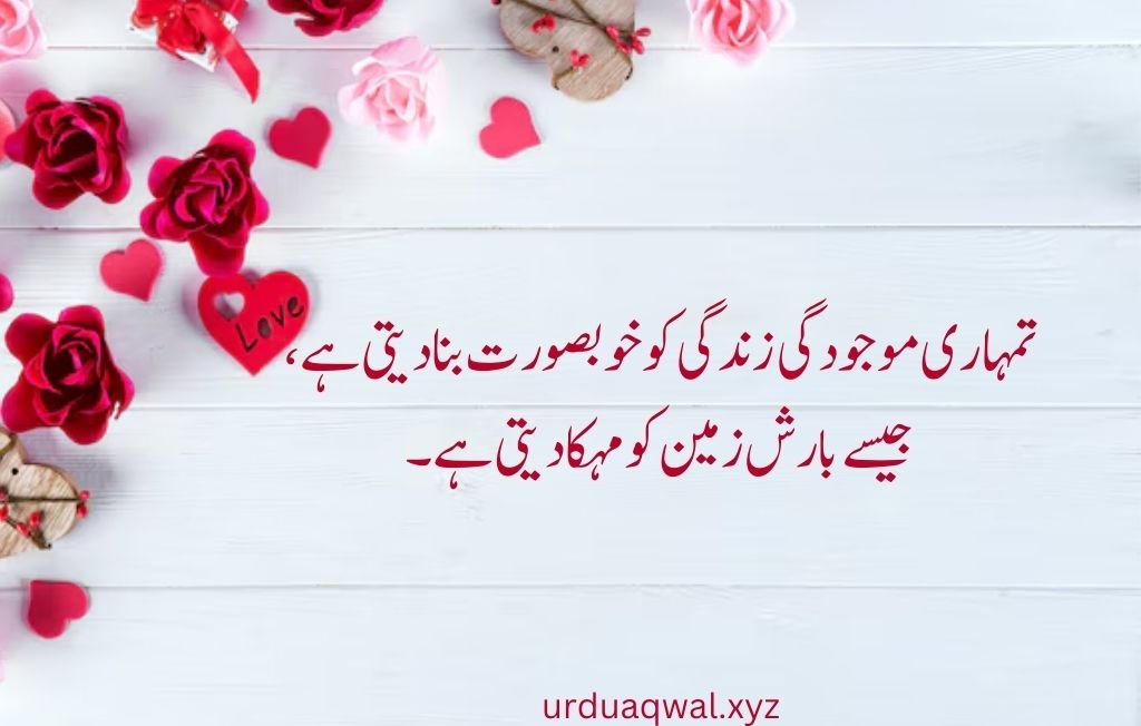 heart touching love quotes in urdu