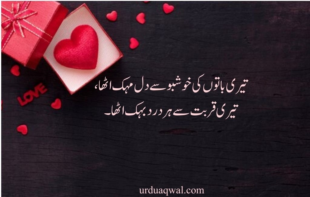 romantic urdu shayari 2 lines