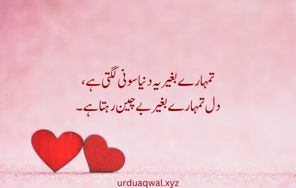 heart touching love quotes in urdu