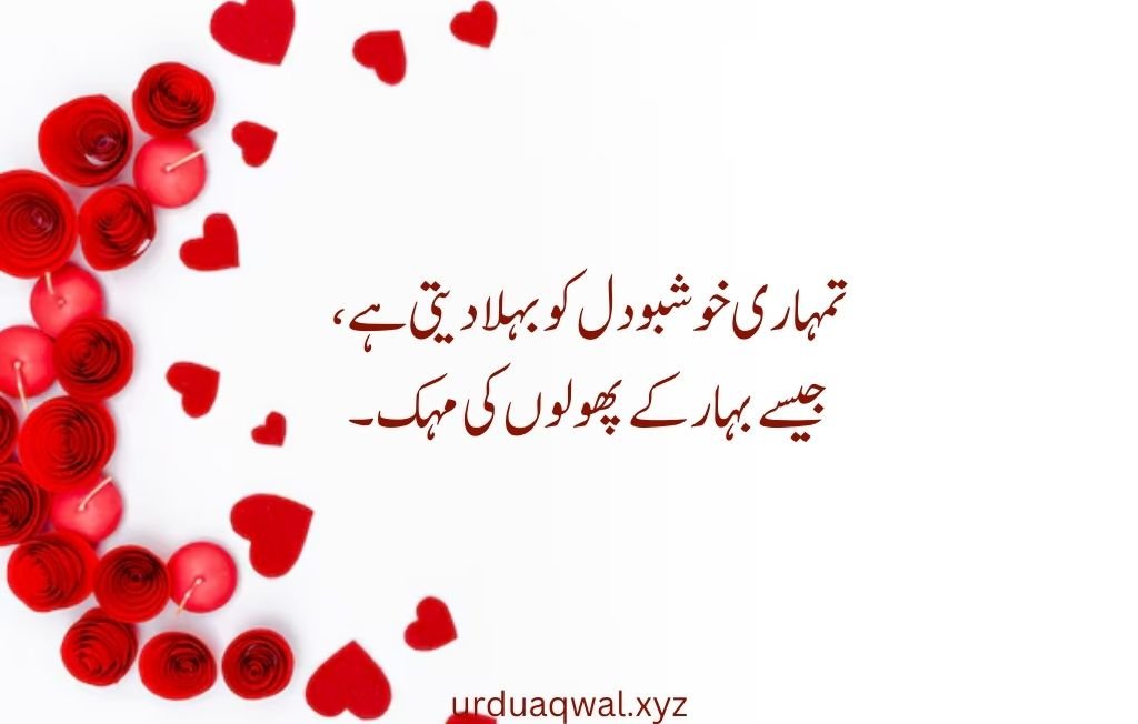 heart touching love quotes in urdu