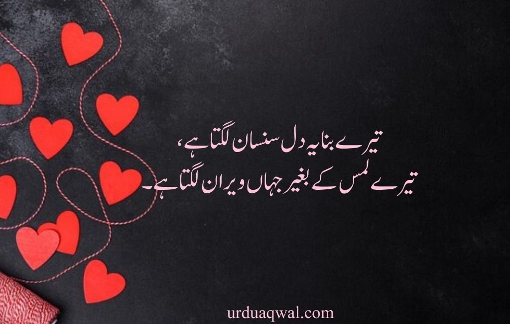 romantic urdu shayari 2 lines