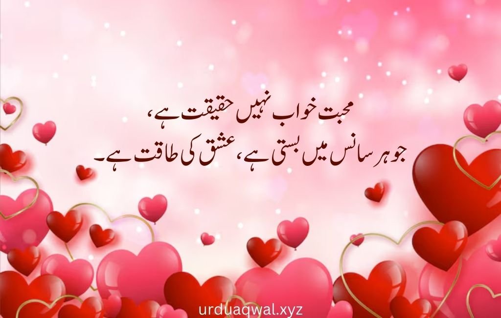 heart touching love quotes in urdu