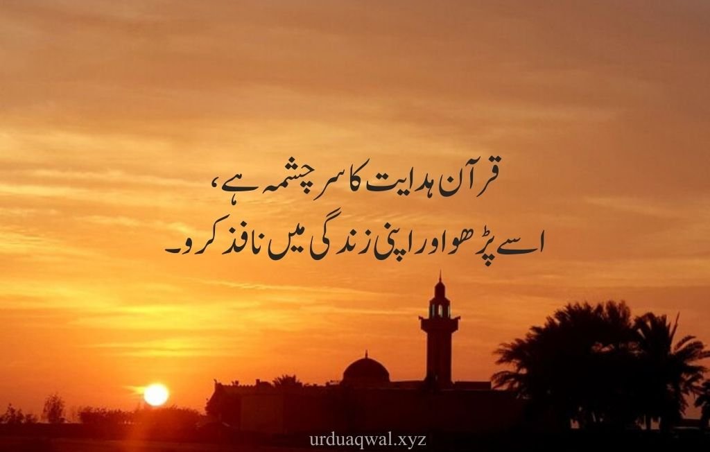 islamic quotes in urdu text