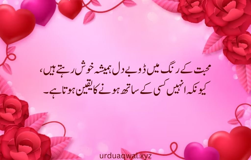 heart touching love quotes in urdu