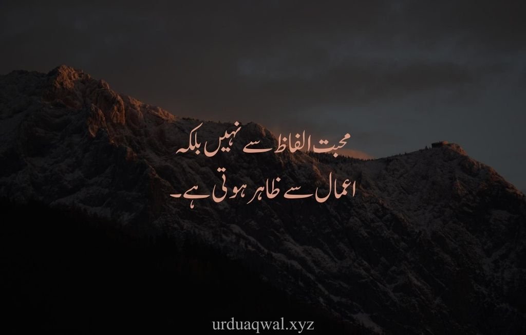 hazrat ali quotes in urdu about love