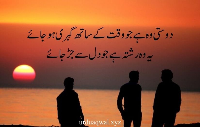 Dosti par shayari in urdu