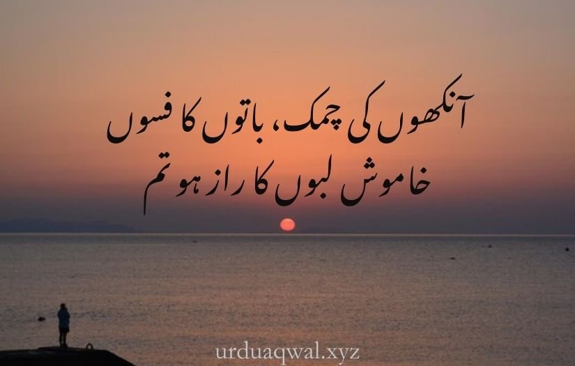 Aankhen shayari