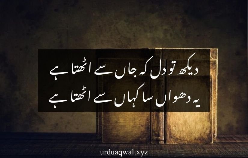 2 line urdu shayari