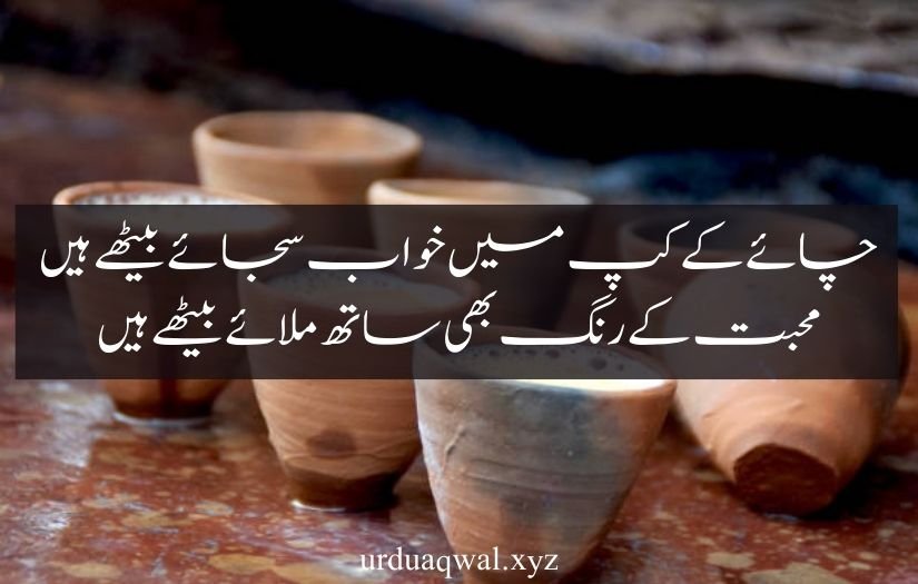 chai shayari urdu