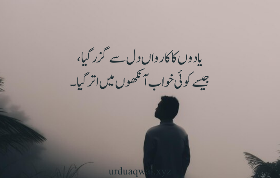 yaad poetry in urdu 2 lines