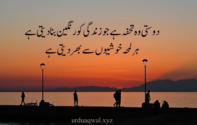 Dosti par shayari in urdu