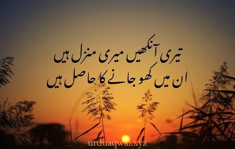 Aankhen shayari