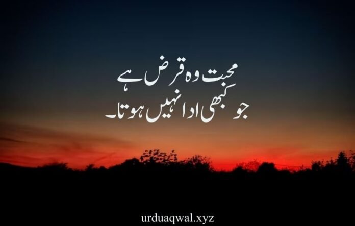 Heart touching one line quotes in urdu