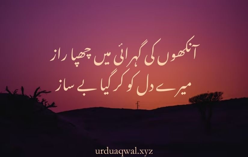 Aankhen shayari