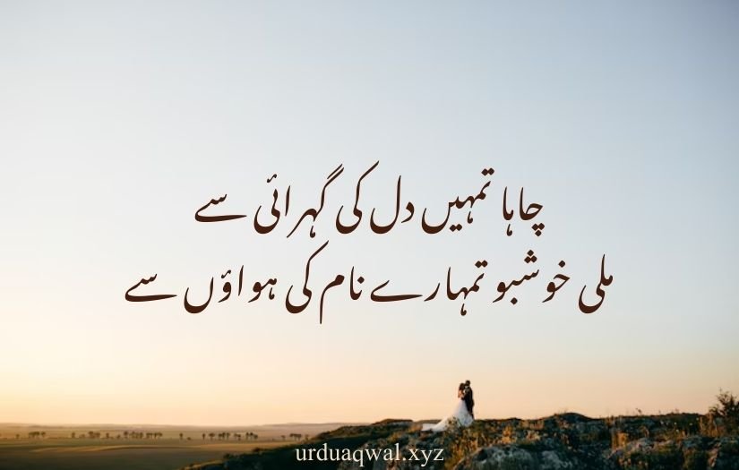 Romanticurdu shayari 2 lines