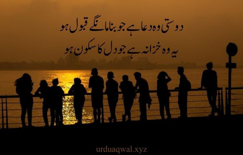 Dosti par shayari in urdu