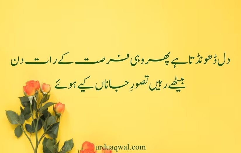 best 2 line quotes in urdu