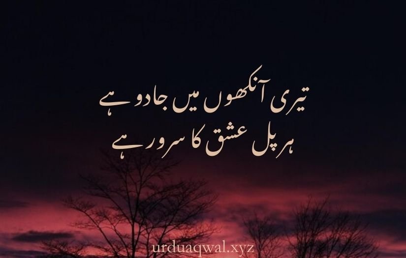 Aankhen shayari