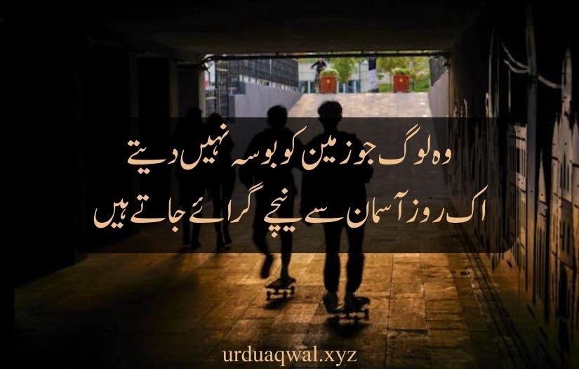 attitude quotes in urdu copy paste