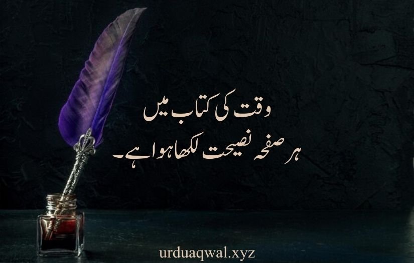 deep one line quotes in urdu