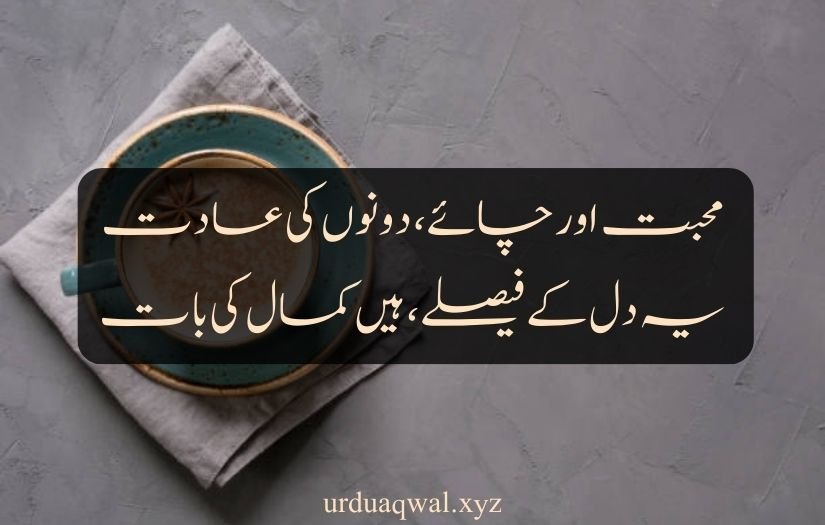 chai shayari urdu