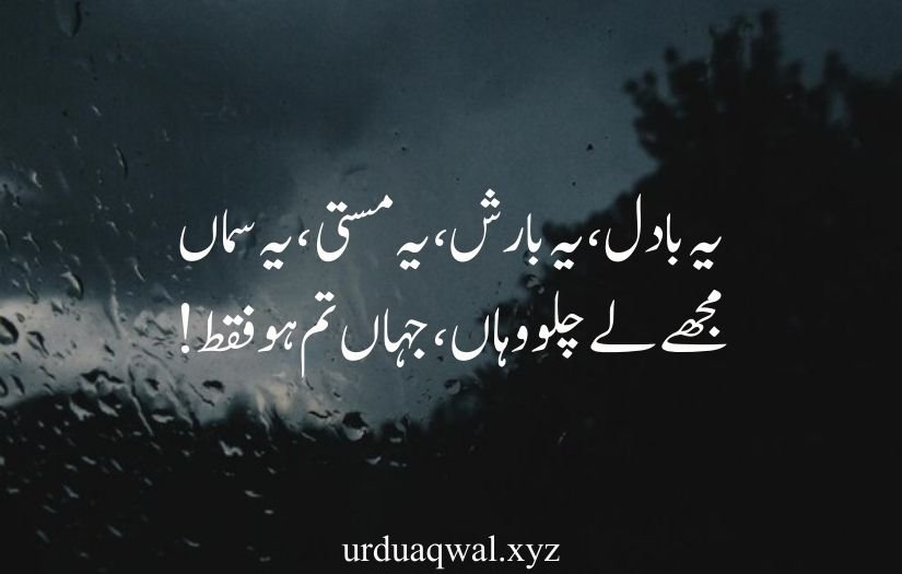 barish quotes in urdu