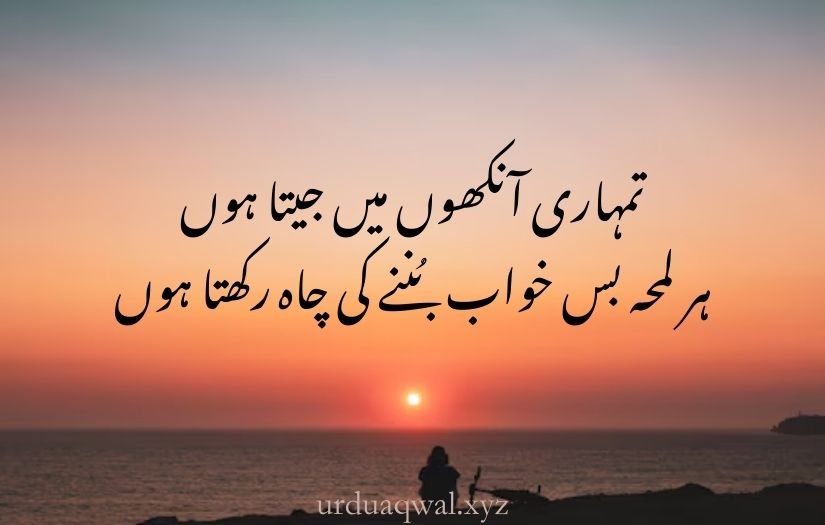 Aankhen shayari