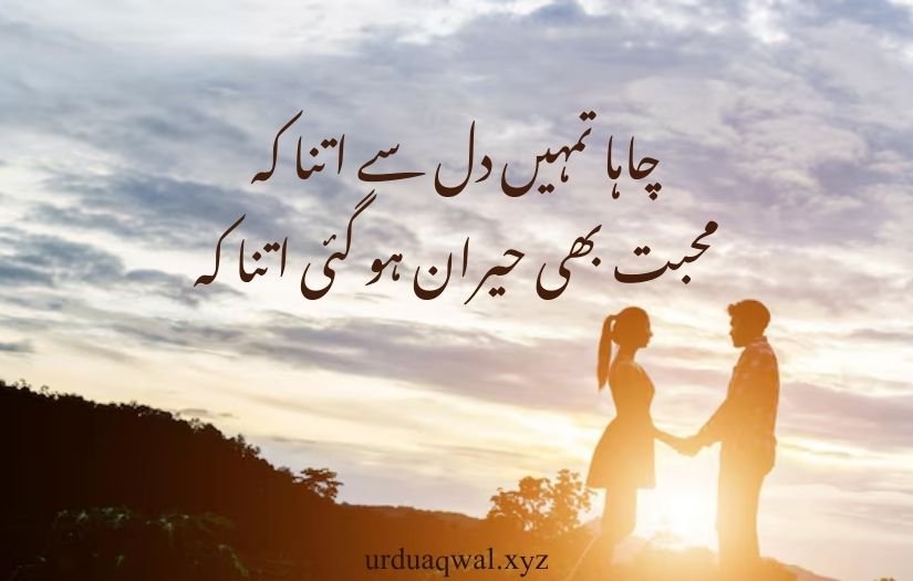 Romanticurdu shayari 2 lines