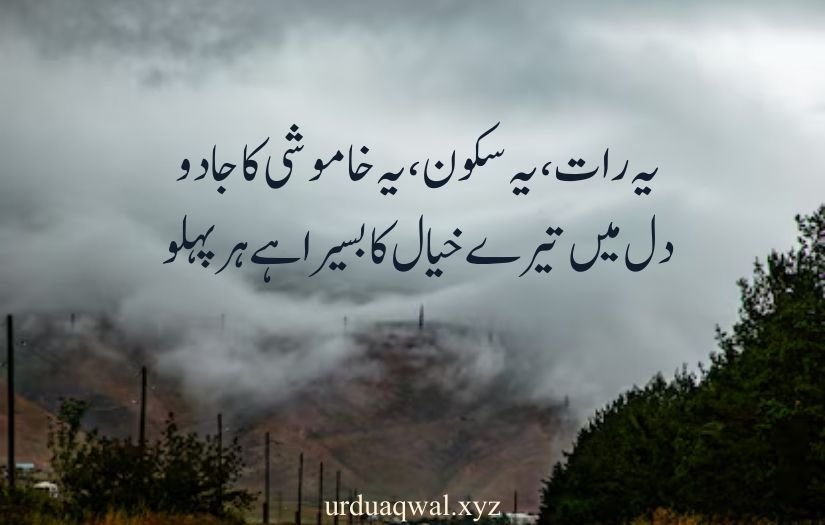 sad 2 lines quotes in urdu