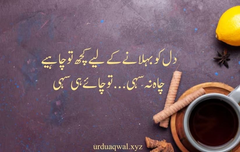 Chai quotes in urdu