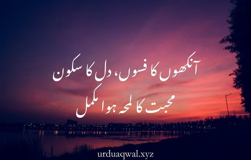 aankhen shayari